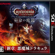 『Castlevania -Lords of Shadow- 宿命の魔鏡』パッケージ