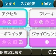 好みの操作設定にすることも