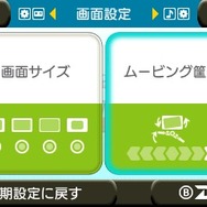 画面設定も思いのまま
