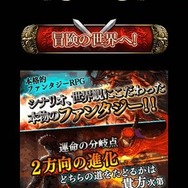 SNKプレイモア、ファンタジーRPG『Destiny of the Dragon』スマホ向けに配信