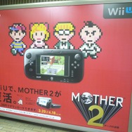 『MOTHER2』復活、駅広告でも大々的に告知