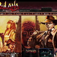 インディーズながら世界的に評価が高い『LA-MULANA』