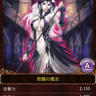 『Kingdom Conquest II』と『ダークサマナー』が夢のコラボ！双方のモンスターがゲームに登場