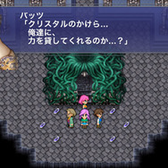 iOS版『ファイナルファンタジーV』3月下旬配信!リファインした2Dグラフィックに注目