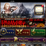 【ロード・オブ・ザ・ドラゴン攻略】日米で1位のダークファンタジーRPGを遊ぼう(基本編)