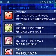 デジッター(下画面)