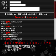 釣り、裏サイト、常識検定　「ゲーモバ」予想外な新作アプリ3本追加