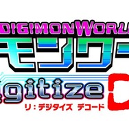 『デジモンワールド リ:デジタイズ デコード』ロゴ