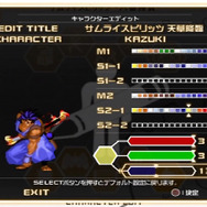 サムライスピリッツ 六番勝負