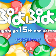 ぷよぷよ!
