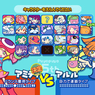 セガ、Android版『ぷよぷよ!』配信 ― 家庭用版を忠実に再現