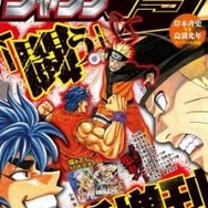 「週刊少年ジャンプ」新増刊誌は“バトル”がテーマ 「ジャンプVS‐バーサス‐」3月22日誕生
