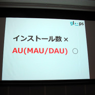 【OGC2013】gloops枝廣氏が語る新たな切り口のマーケティング ― インストール数ではなく、アクティブ数を注視
