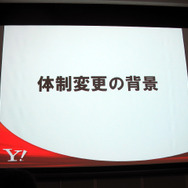 【OGC2013】新生Yahoo!が掲げるテーマは「爆速」・・・ヤフー川邊副社長が明した再編構想