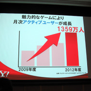 【OGC2013】新生Yahoo!が掲げるテーマは「爆速」・・・ヤフー川邊副社長が明した再編構想