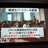 【OGC2013】新生Yahoo!が掲げるテーマは「爆速」・・・ヤフー川邊副社長が明した再編構想