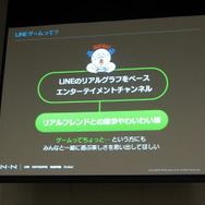 【OGC2013】1億DL突破した「LINEゲーム」、NHN Japan鎌田氏が語る3つのステップ