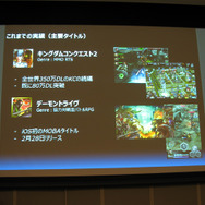 【OGC2013】セガネットワークスの事業戦略 ― ベンチャーを凌駕するスピードとセガの開発力が生む優良コンテンツ