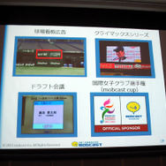 【OGC2013】モブキャスト佐藤氏「スポーツゲーム特化で世界を狙う」