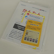 同封の説明書類