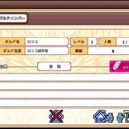 【ブルーオデッセイ徹底攻略】「まったりソロプレイ」「ゆるっとパーティプレイ」を両方楽しもう！（第4回）