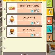 クエスト用の料理を中心に作ろう