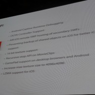 今後のアップデート計画