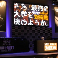 「コール オブ デューティ ブラックオプスII 全国大学対抗戦」