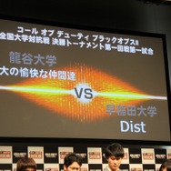 リーダーの統率力や仲間との連携が勝利の鍵「CoD:BO2 全国大学対抗戦」フォトレポート