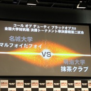 リーダーの統率力や仲間との連携が勝利の鍵「CoD:BO2 全国大学対抗戦」フォトレポート