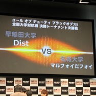 リーダーの統率力や仲間との連携が勝利の鍵「CoD:BO2 全国大学対抗戦」フォトレポート