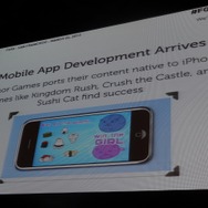 モバイルにも領域が広がる