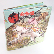 大神絵物語 其ノ参