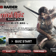 「トゥームレイダー サバイバルクイズ キャンペーン」がスタート