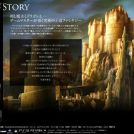 「剣」「魔法」「ドラゴン」王道ファンタジーな世界設定