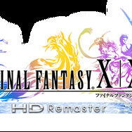 PS3『ファイナルファンタジーX/X-2 HDリマスター』ロゴ