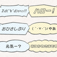ミクシィ、新たなあいさつコミュニケーション機能「mixi ハロー！」の提供を開始
