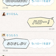 ミクシィ、新たなあいさつコミュニケーション機能「mixi ハロー！」の提供を開始