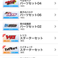 写真をジャンプ風に編集!無料で楽しめるiOSカメラアプリ『ジャンプカメラ!!』