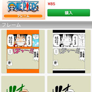 写真をジャンプ風に編集!無料で楽しめるiOSカメラアプリ『ジャンプカメラ!!』