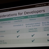 デベロッパーにとっての選択肢