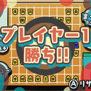 3DS『毎度 へぼ将棋』配信決定 ― 対戦相手が「へぼ」いコミカルな初心者向け将棋ソフト