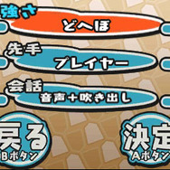 難易度は「どへぼ」「へぼ」「ふつう」の3段階