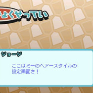 3DS『毎度 へぼ将棋』配信決定 ― 対戦相手が「へぼ」いコミカルな初心者向け将棋ソフト