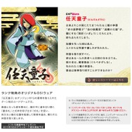 DSiウェア『任天童子』