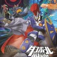 「ダンボール戦機」　LBX人気投票　キッズステーション特別番組で企画