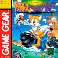 ソニックの友達、テイルスが主役『テイルスアドベンチャー』3DSVCで配信決定