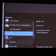 【GDC 2013】「Unity 4 for Wii U」が26日から提供開始・・・Unityで容易にWii U向け開発が可能に