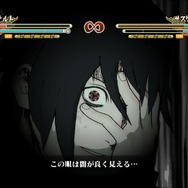 サスケ（永遠の万華鏡写輪眼）奥義