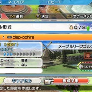 対戦部屋で「スロットモード」選択中